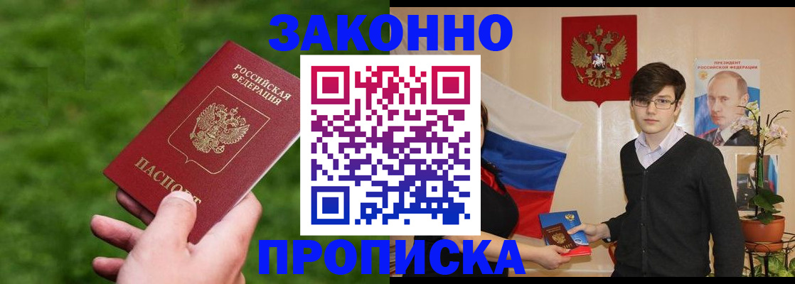 найти адрес прописки в Горячем Ключе